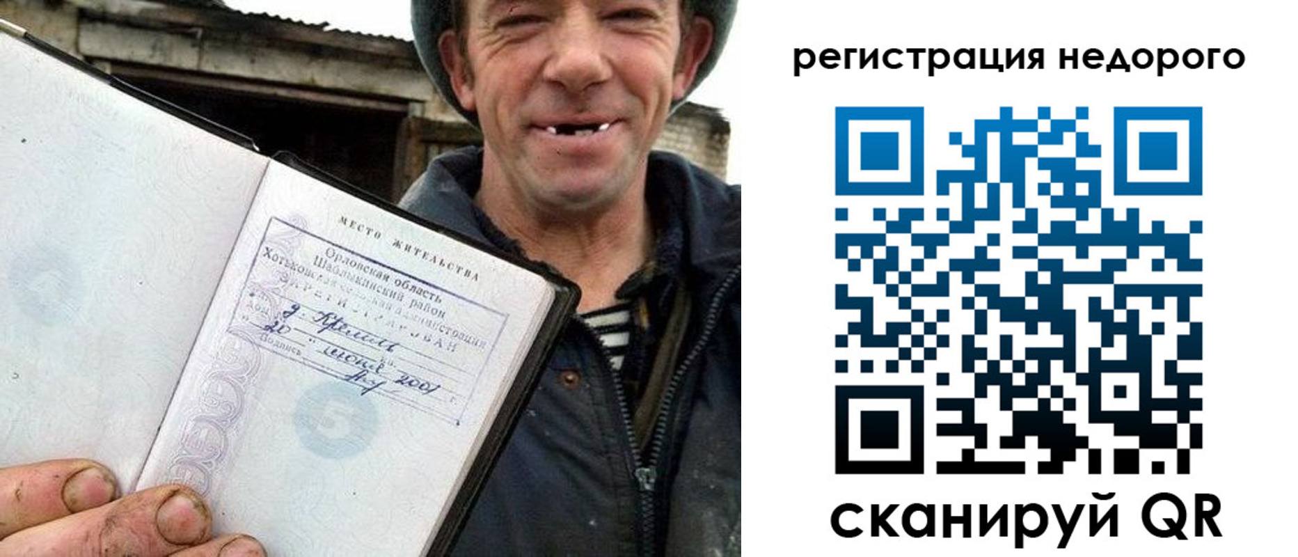 прописка 2025 в Чкаловске