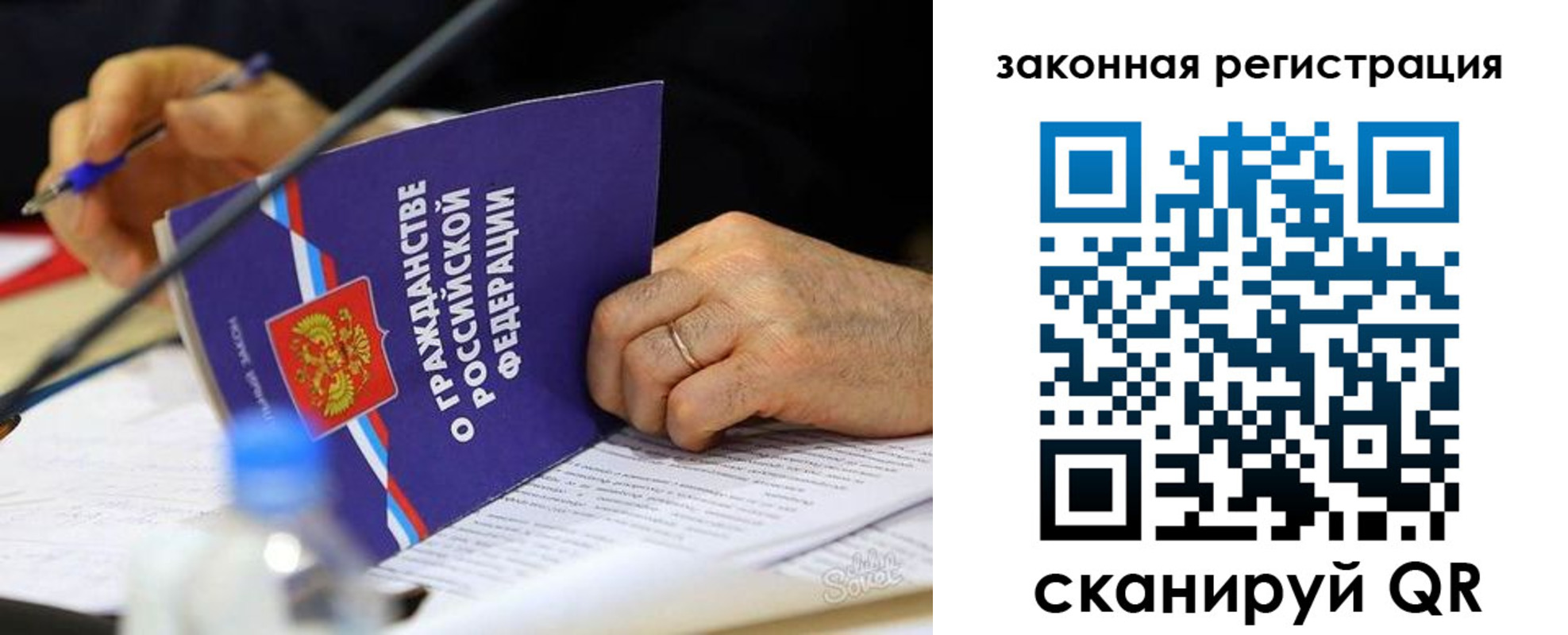 прописка паспорт в Чкаловске