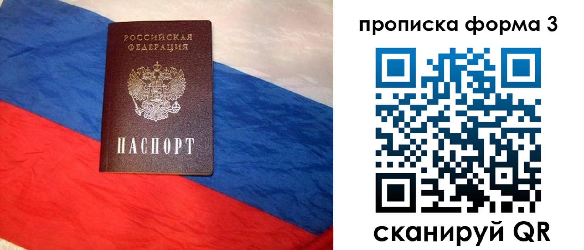 временная регистрация собственник в Чкаловске