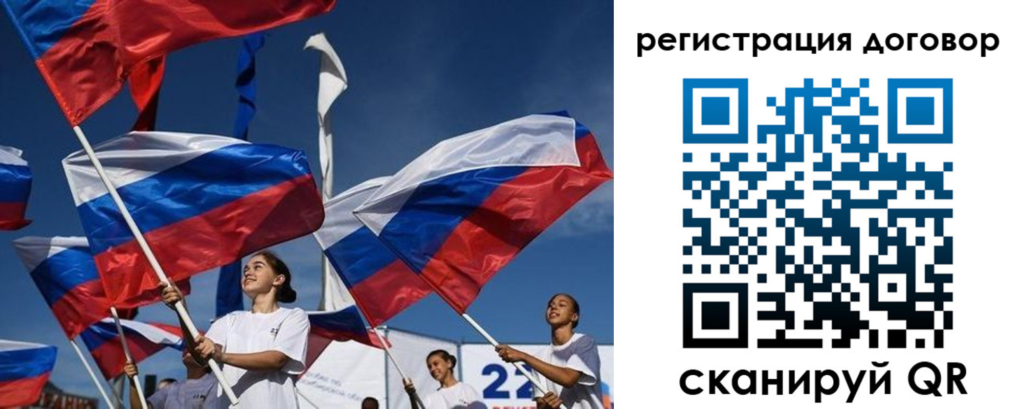 временная регистрация для школы в Чкаловске