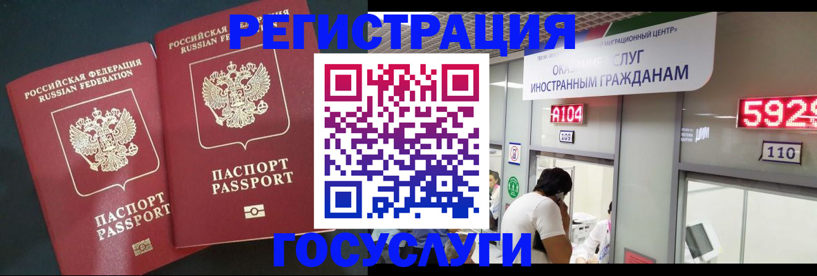 временная регистрация купить в Чкаловске