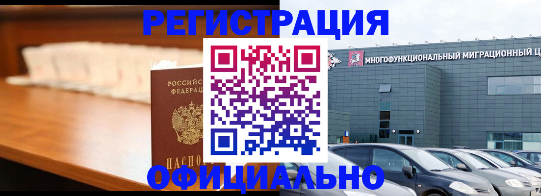где прописаться в Чкаловске