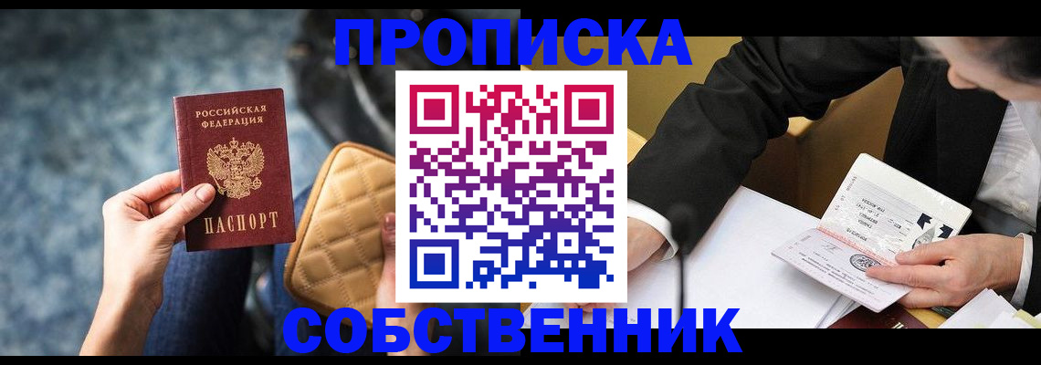 регистрация для дет. сада в Чкаловске