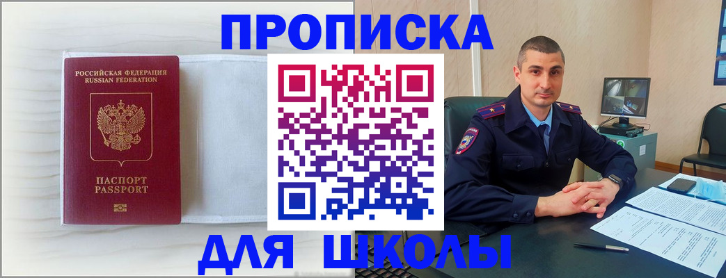 прописка регистрация в Чкаловске