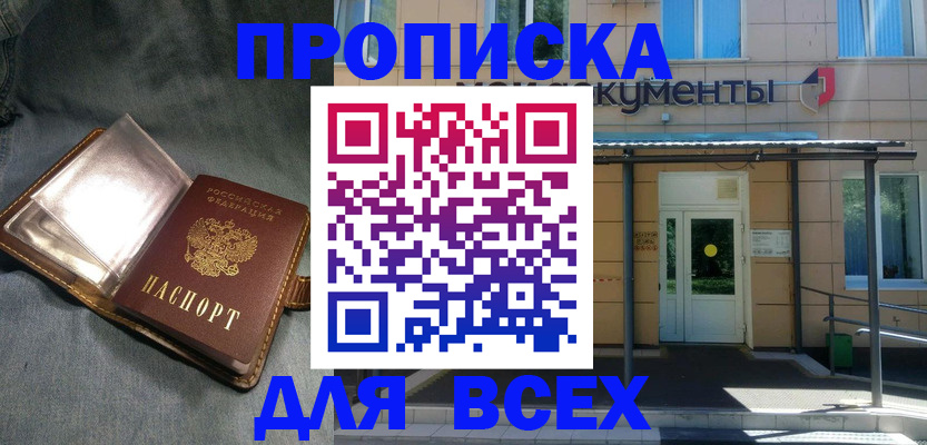 временная регистрация законно в Чкаловске