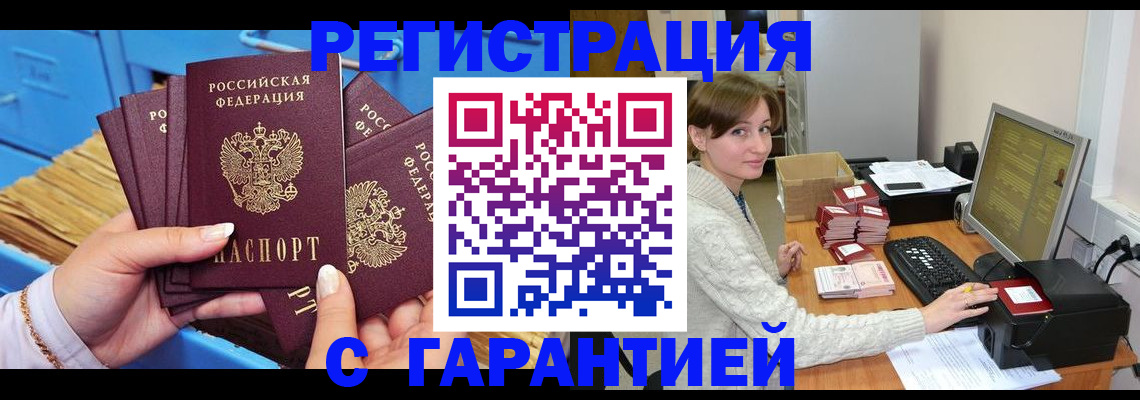 прописка поиск в Чкаловске