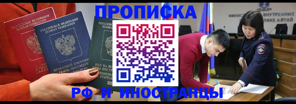 миграционный учет в Чкаловске