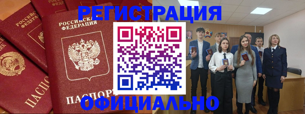 прописка гарантия в Чкаловске