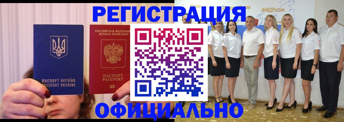 прописка в Чкаловске