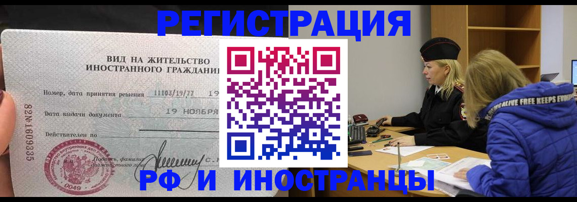 регистрация в Чкаловске